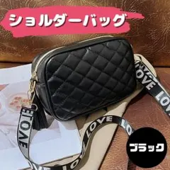 【新品】キッズ　ショルダーバッグ 　黒　キルティング　韓国　ボディバッグ