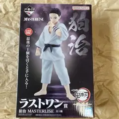 鬼滅の刃　一番くじ　狛治　ラストワン賞　フィギュア