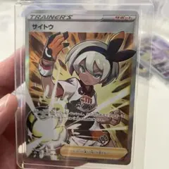 サイトウ＆ロケット団のラムダ トレーナーズカードセット　美品！