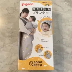 クッション帽子 ブランケット 授乳ケープ おくるみ 赤ちゃん ベビー