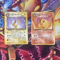 旧裏 ポケカ わるいブースター わるいサンダース - メルカリ