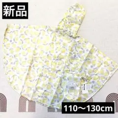 新品未使用　アプレレクール　レインコート　レインポンチョ　キッズ　女の子