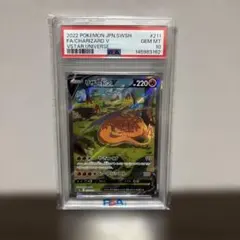 2026年最新】リザードンvstar sar psa10の人気アイテム - メルカリ