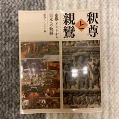 2026年最新】インド編の人気アイテム - メルカリ