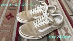 vans オールドスクール　size24.0cm