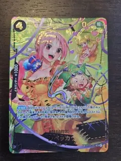 レベッカ SR SP パラレル OP05ー091