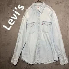 Levi's リーバイス　ライトブルー　デニムシャツ　長袖シャツ　S