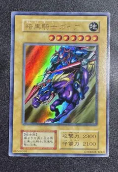 暗黒騎士ガイア