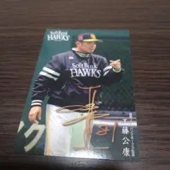 2025年最新】工藤公康サインの人気アイテム - メルカリ