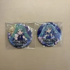 2026年最新】マジカルミライ 缶の人気アイテム - メルカリ