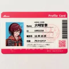 シャニマス　109 PULSE COLLECTION プロフィールカード　甘奈