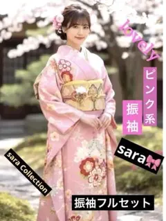 正絹振袖フルセット‼️lovelyピンクに手毬花々金糸刺繍金彩煌びやか際立つ逸品