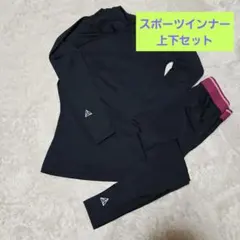 トップバリュ スポーツインナー 上下セット コンプレッション 長袖 タイツ