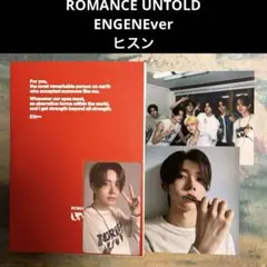 ENHYPEN ROMANCE：UNTOLD ENGENE ver. ヒスン