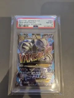 PSA8/最新】MミュウツーEX SR:1ED [063/059]青い衝撃 - メルカリ