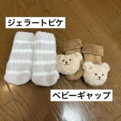 ジェラートピケ　ベビーギャップ　ベビー靴下 クマ2足セット　もこもこ靴下