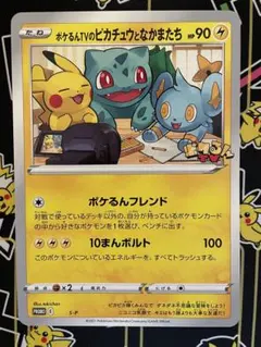 2026年最新】ポケモンTVジャンボカードの人気アイテム - メルカリ