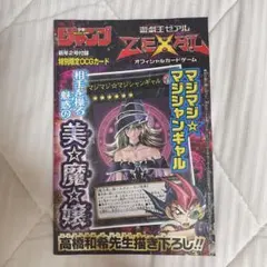 2026年最新】マジマジマジシャン 未開封の人気アイテム - メルカリ