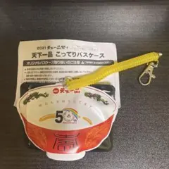 天下一品 こってりパスケース 50周年記念
