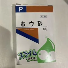 スライム作りに！ ホウ砂　40g