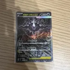 ま*ん様 あ*ん様 【PSA10狙い・超美品】 メガダークライex SAR 11