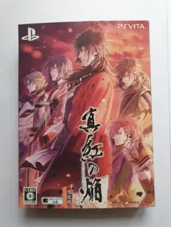 真紅の焔 真田忍法帳 限定版　vita
