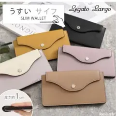 Legato Largo レガートラルゴ うすいサイフ フラップデザイン 長財布のサムネイル