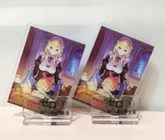 リゼロ　ジャケコレ　アクリルスタンド　ペトラ　フレデリカ　2個