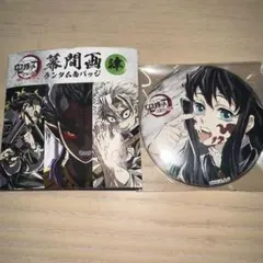 鬼滅の刃　全集中展　幕間画ランダム缶バッチ　時透 無一郎