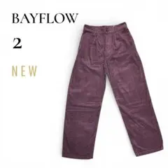 新品 ベイフロー BAYFLOW ウィメンズ コーデュロイ パンツ M パープル