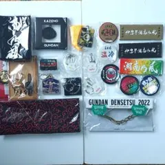湘南乃風 グッズ 21点まとめ売り キーホルダー バッチ