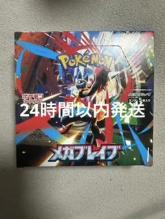 ポケモンカードゲーム メガブレイブ 未開封　シュリンク無し　ペリペリあり