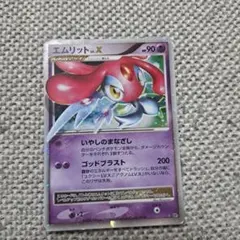 2026年最新】エムリット ポケモンの人気アイテム - メルカリ