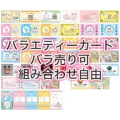 ちいかわ バラエティーカード