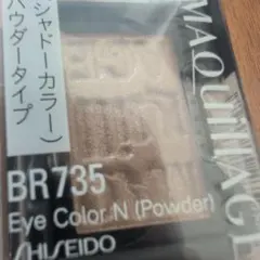 SHISEIDO 　マキアージュ　アイカラー N BR735