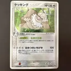 ケッキング ★ 第1弾拡張パック 043/055