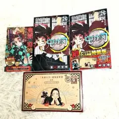 【ポストカード16枚セット】【初版】【チラシ付き】鬼滅の刃 20巻 特装版