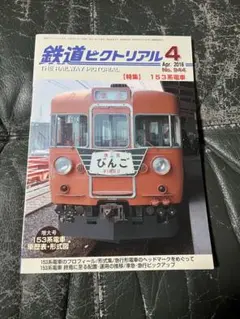 2026年最新】153系急行の人気アイテム - メルカリ