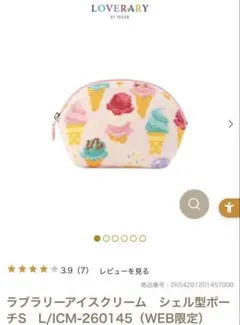 フェイラー サーティワン コラボ ポーチ ☆希少☆ - メルカリ