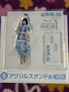 A*e様 日向坂46 一番くじ ⑥アクリルスタンド賞 大野愛実 - メルカリ
