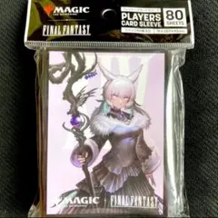 FF スリーブ 魔女ヤ・シュトラ・ルル ファイナルファンタジー