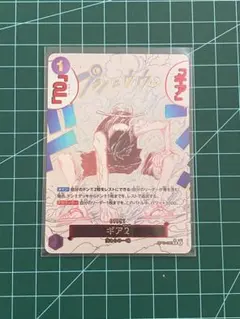 2025年最新】ギアセカンド パラレルの人気アイテム - メルカリ