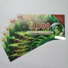 コシダカ　株主優待のサムネイル