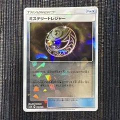 ポケモンカード ミステリートレジャー SM8b 119/150 ミラーのサムネイル