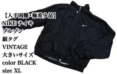 【入手困難】NIKE ブルゾン VINTAGE 黒 XL ナイキ 大きいサイズ
