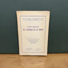 DE L'ESSENCE DE LA VÉRITÉ ハイデッガー