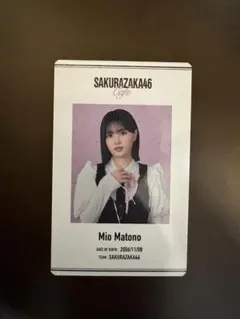 櫻坂46 的野美青 櫻坂カフェ カード