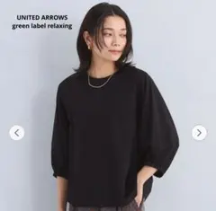 グリーンレーベル トリコット ランタンスリーブ プルオーバー カットソー