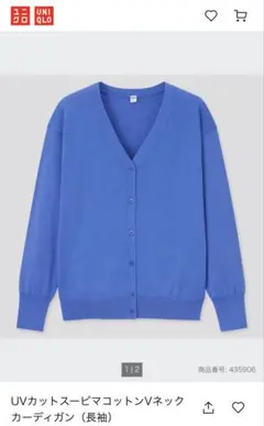 ユニクロ UVカット カーディガン