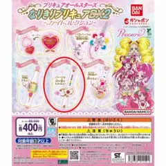 プリキュアオールスターズなりきりプリキュアDX